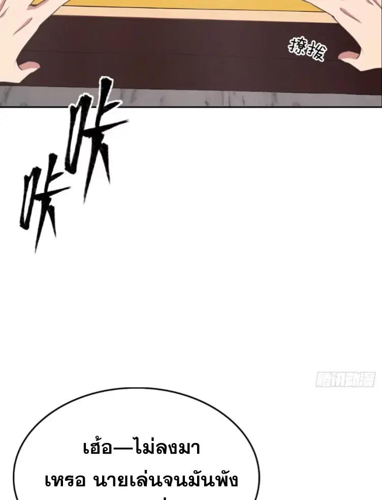 ระบบพลิกชีวิต: ฉันปั่นค่าความชอบของเทพธิดาจนเต็มปรอท! ตอนที่ 29 หน้า 23