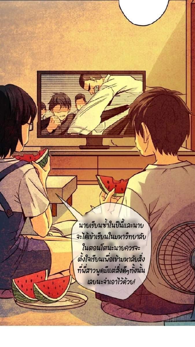 รถไฟสายเหนือ47x ตอนที่ 12 หน้า 5