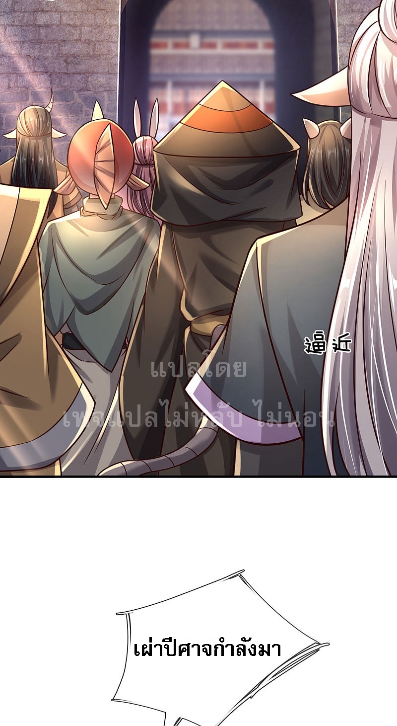 |.สุดยอดระบบเจ้าราชันย์ปีศาจ ตอนที่ 30 หน้า 26