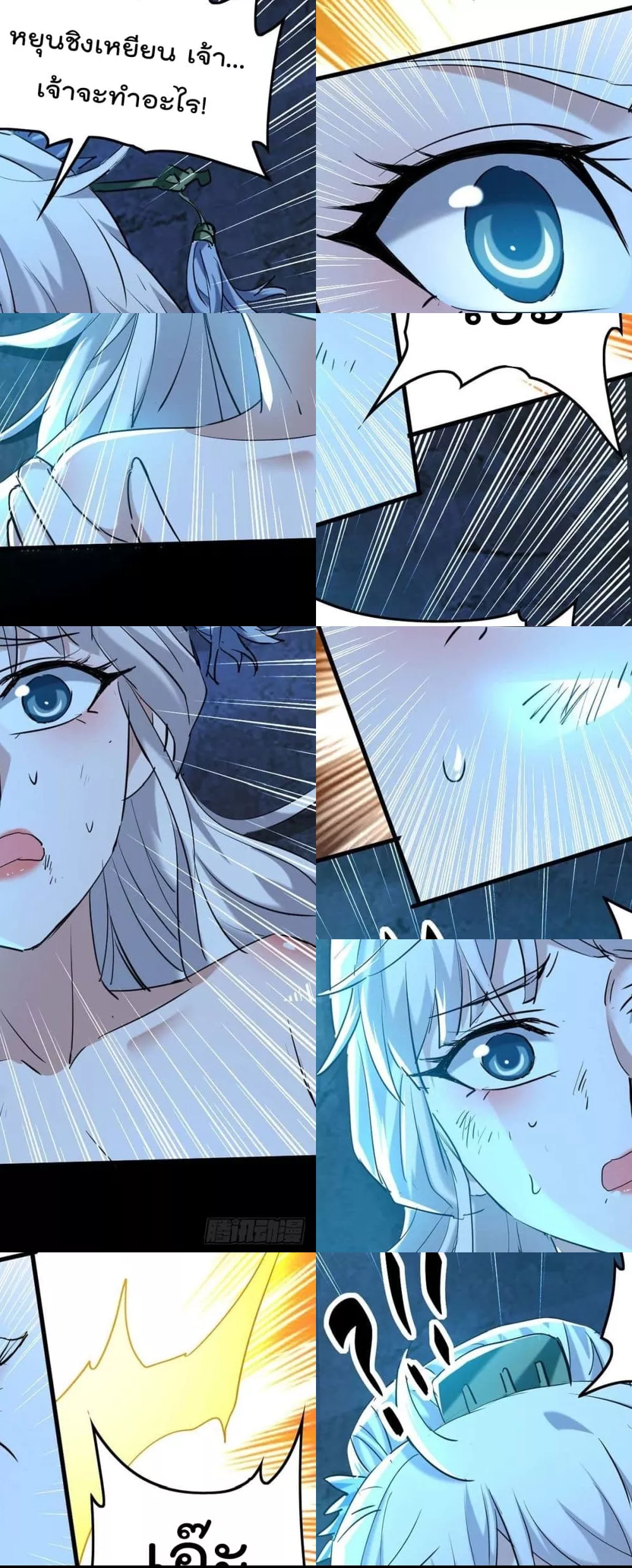 การกลับมาของจักพรรดิ์ ตอนที่ 275 หน้า 3