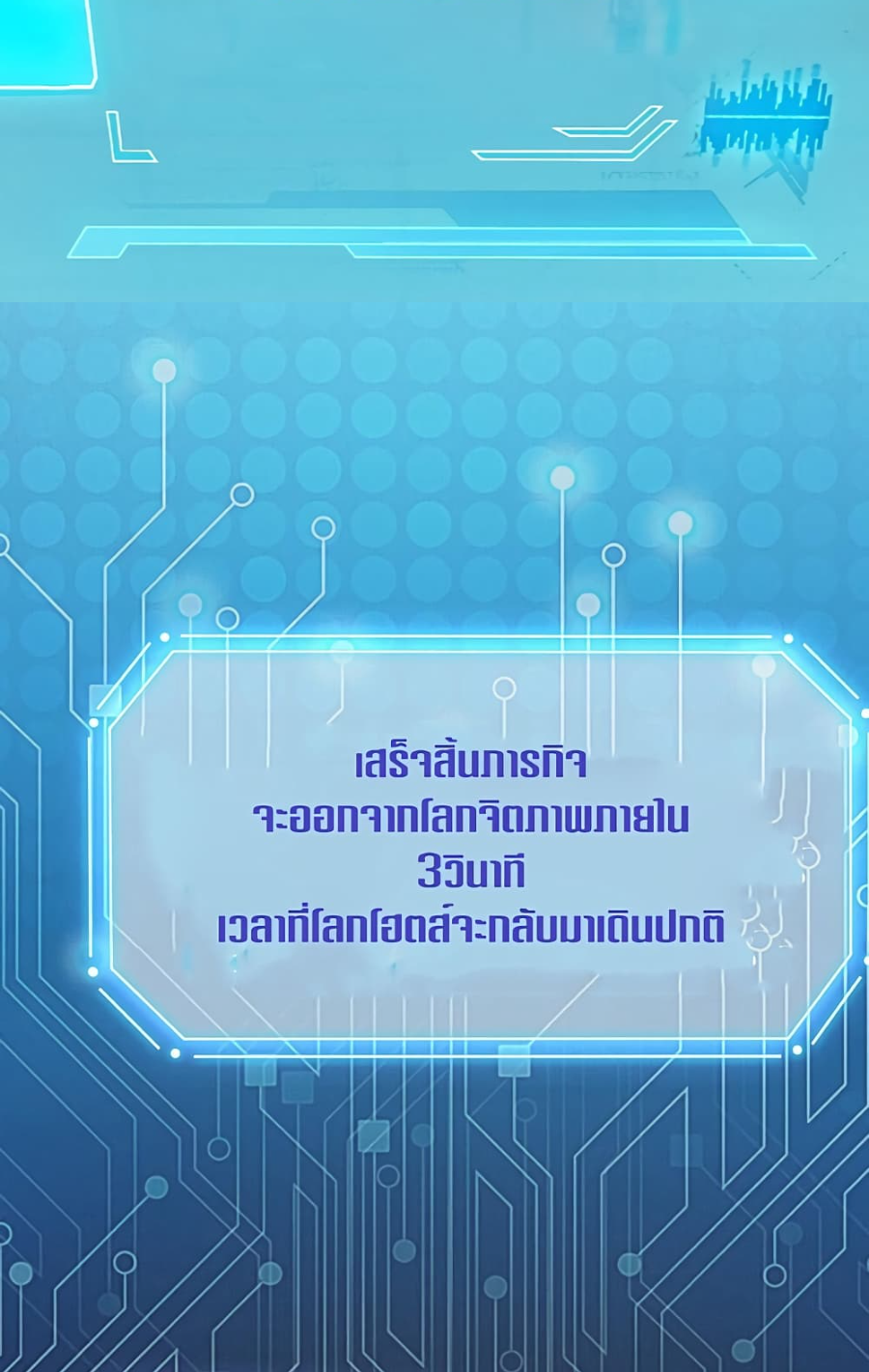 ชายผู้แข็งแกร่งที่มาจากโรงพยาบาลจิตเวช ตอนที่ 16 หน้า 12