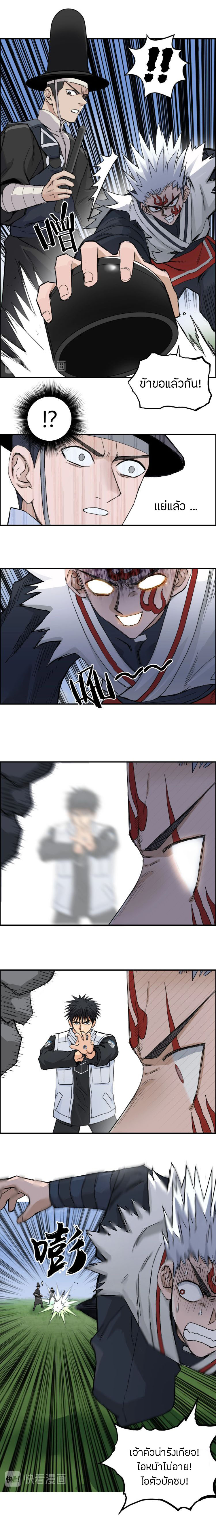 Super Cube ตอนที่ 206 หน้า 9