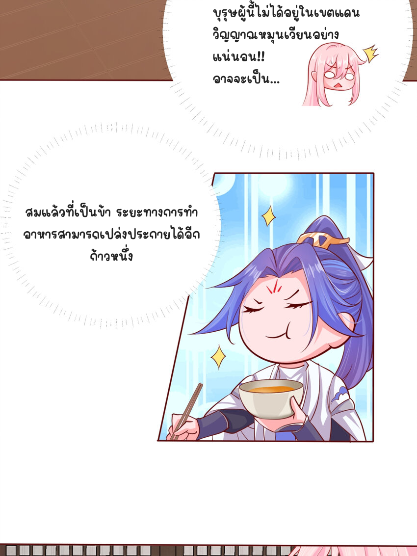 ตัวแปรจุติ ตอนที่ 6 หน้า 16