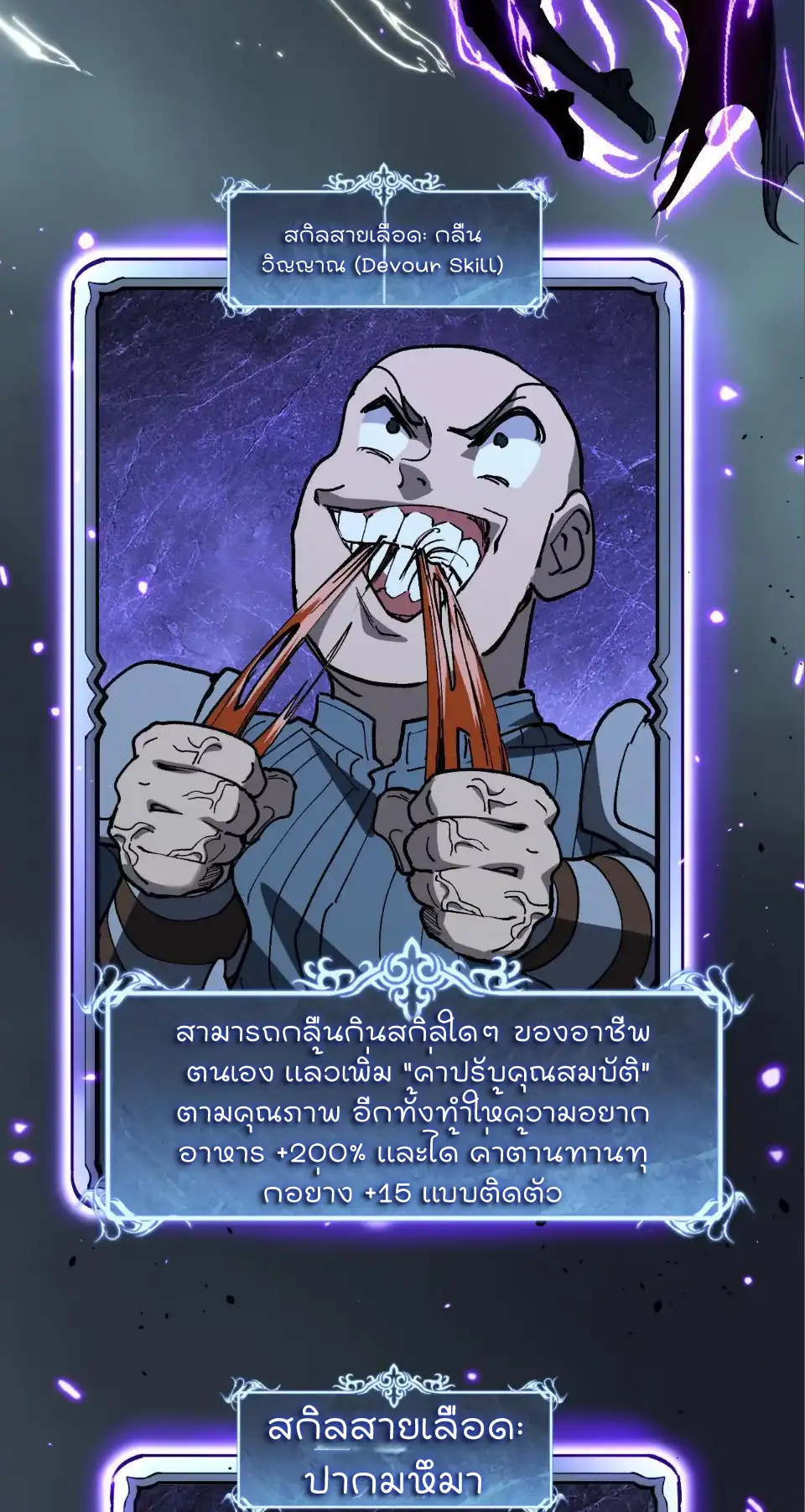 ราชานักฆ่าแห่งโลกเสมือน🗡️ ตอนที่ 59 หน้า 34