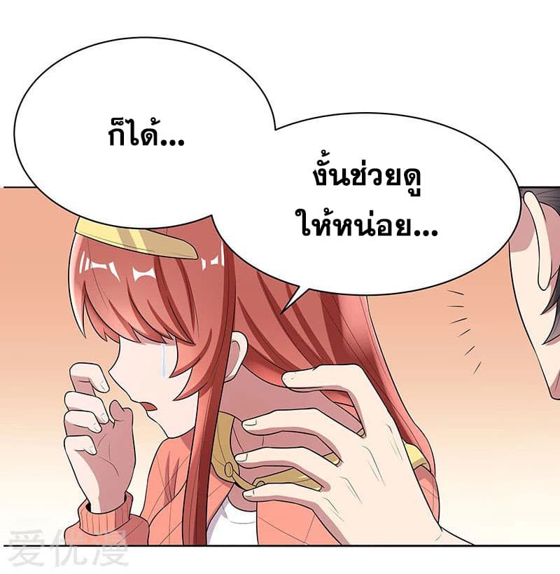 โครตเกรียนเซียนโอสด ตอนที่ 6 หน้า 32