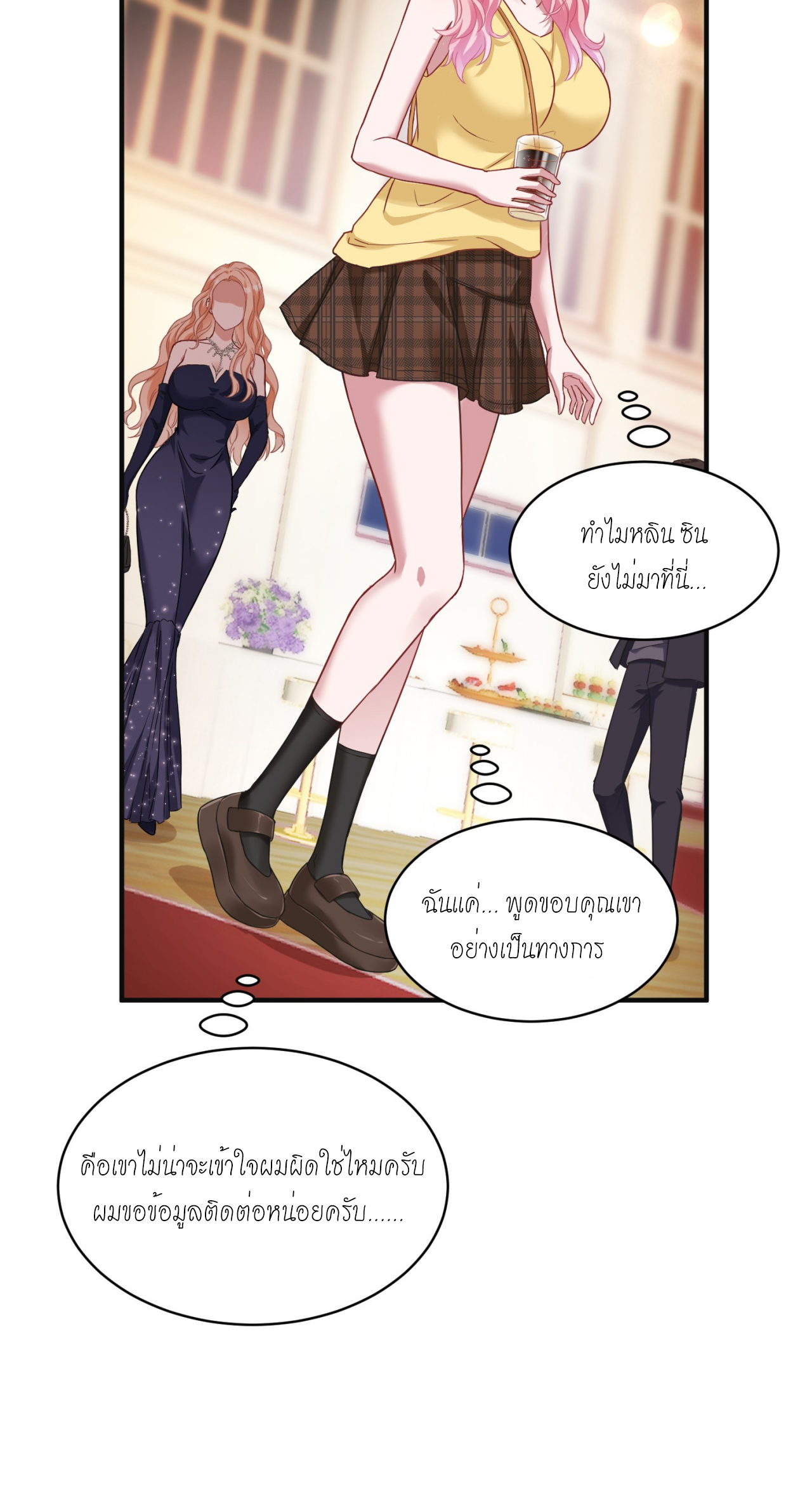 ผมไปเกาะสาวสวยกิน, แต่ตอนนี้ฉันเป็นคนร่ำรวยแล้ว~ ตอนที่ 16 หน้า 35