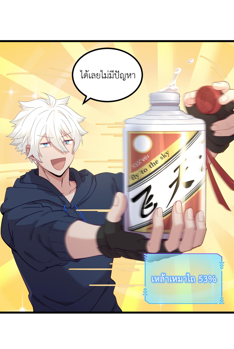 เกมบุกโลก ตอนที่ 16 หน้า 27