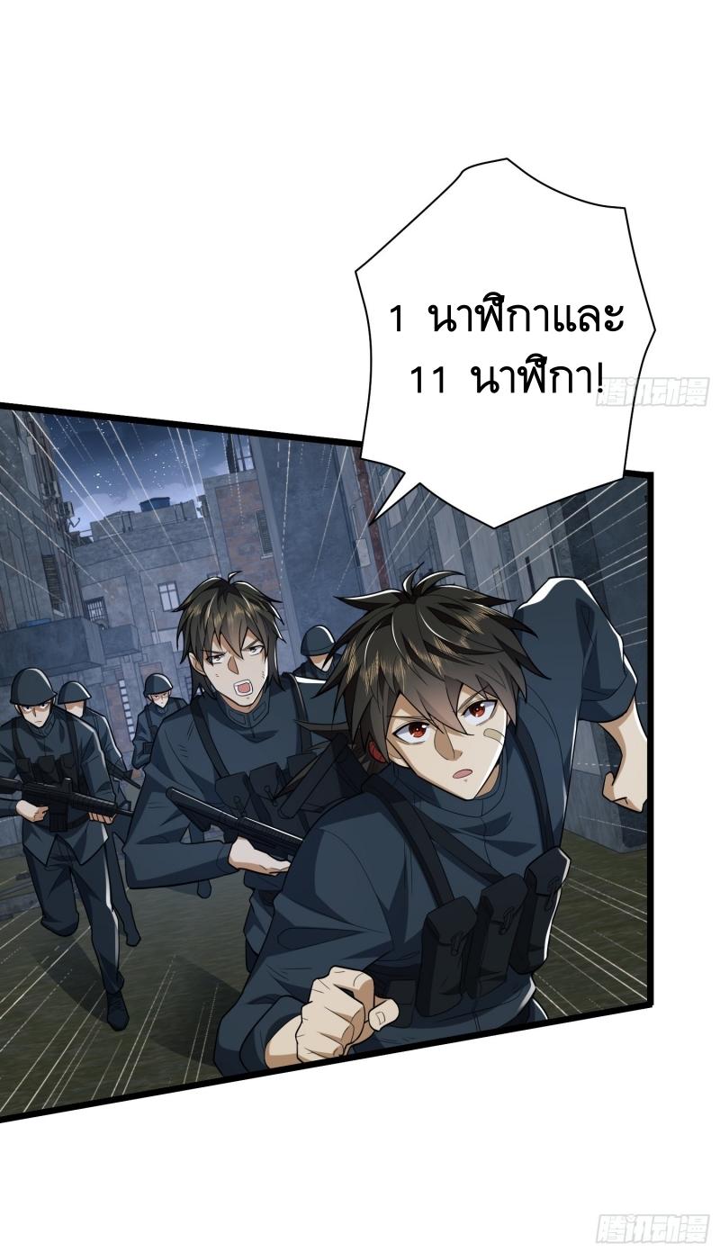 THE FIRST ORDER ตอนที่ 207 หน้า 21
