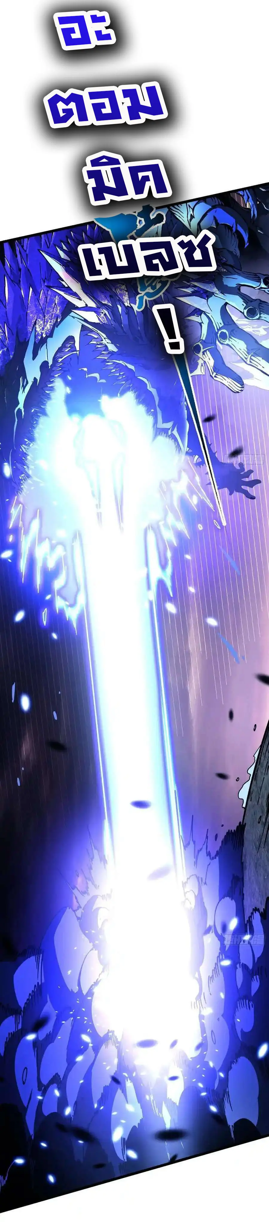 ขอให้ข้าเป็นราชาเเห่งเหล่ามอนเตอร์ ( starting from awakening the king of monsters ) ตอนที่ 28 หน้า 36