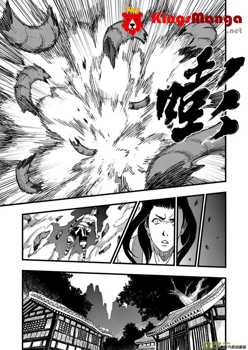 พยัคฆ์ X กระเรียน มหาเวทย์ผนึกมาร ตอนที่ 7 หน้า 11