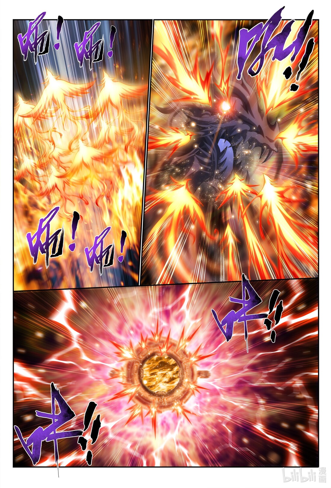 Da Zhu Zai ศึกปรมาจารย์สะท้านฟ้า (ชนจีน) ตอนที่ 246 หน้า 8