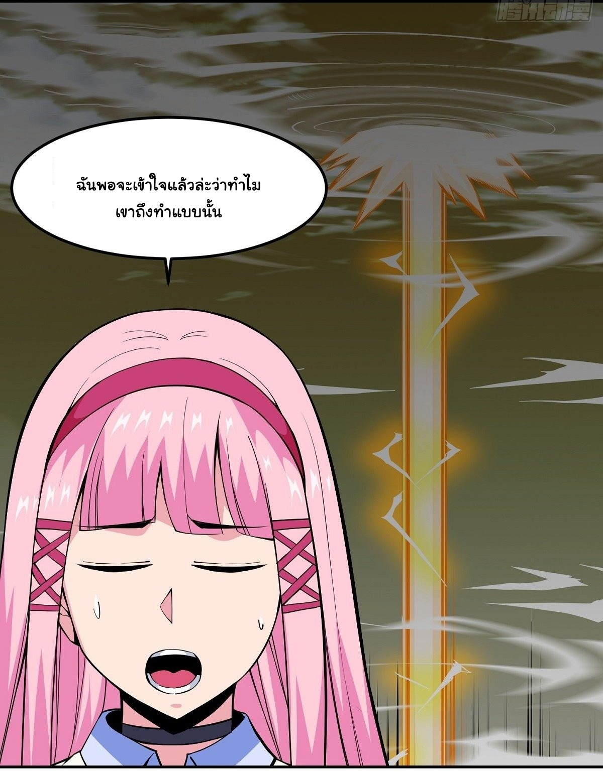 Wake up, master ท่านเจ้าสำนักหวนคืน ตอนที่ 15 หน้า 51