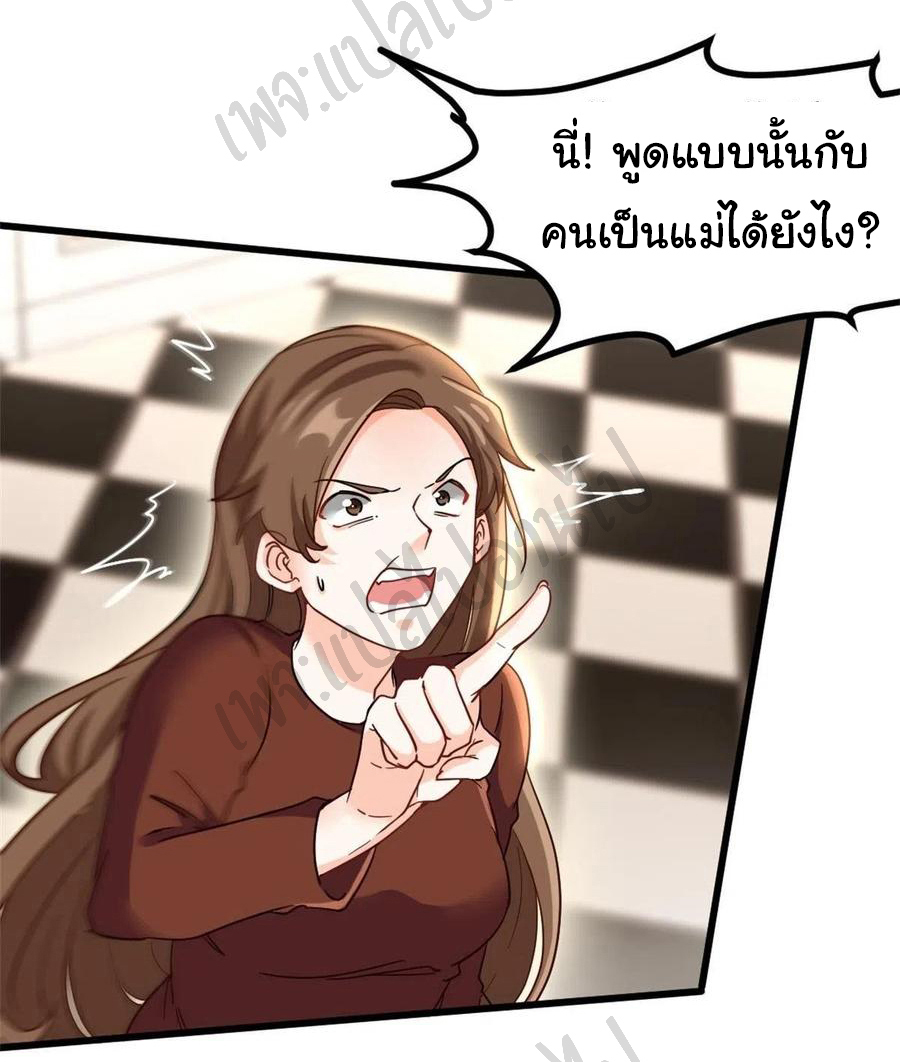 ฉันนี่แหละ "หานซานเฉียน" ตอนที่ 65 หน้า 6