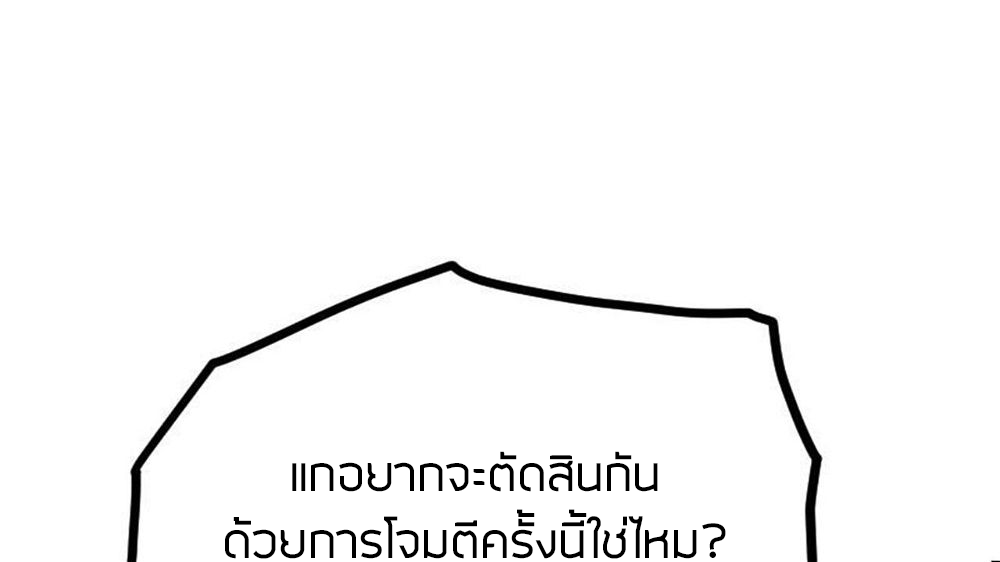 Peerless sword god เทพกระบี่ไรเทียมทาน ตอนที่ 32 หน้า 14