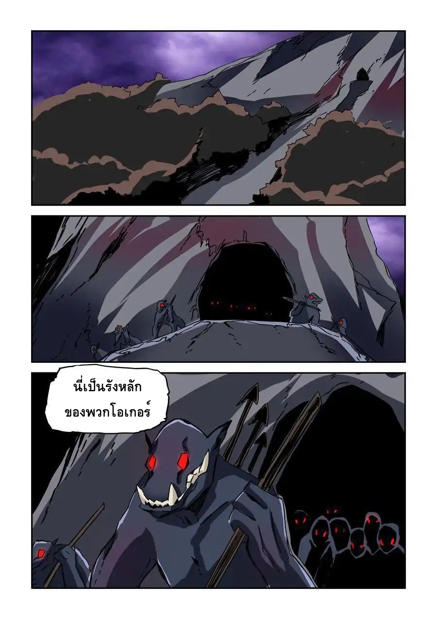 After Transformation Mine and Her Wild Fantasy ตอนที่ 1 หน้า 13