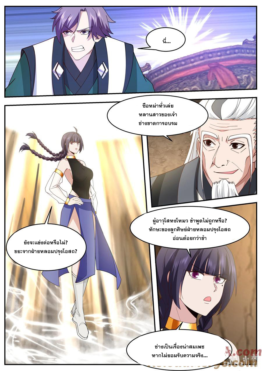 เทพสายฟ้า ราชาสงคราม ตอนที่ 777 หน้า 8