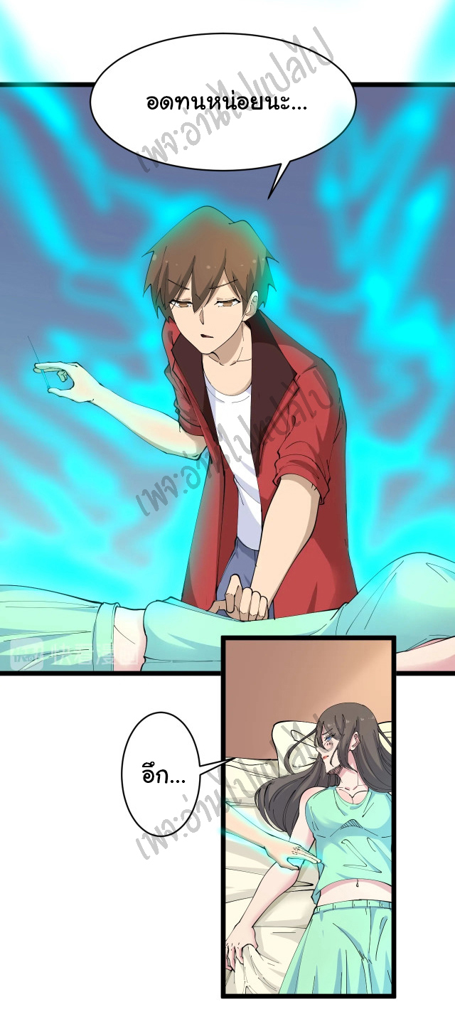 Sanjie Taobao Store ระบบร้านค้าเทพเจ้า ตอนที่ 79 หน้า 12