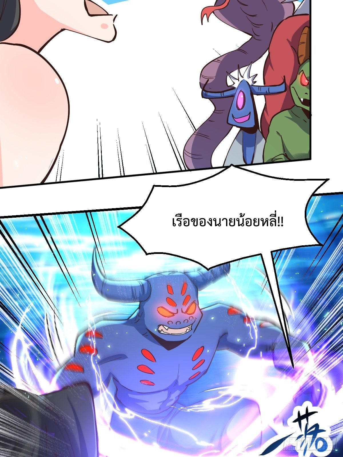 กลายเป็นว่าข้าคือจอมยุทธ์ผู้ยิ่งใหญ่ ตอนที่ 120 หน้า 51