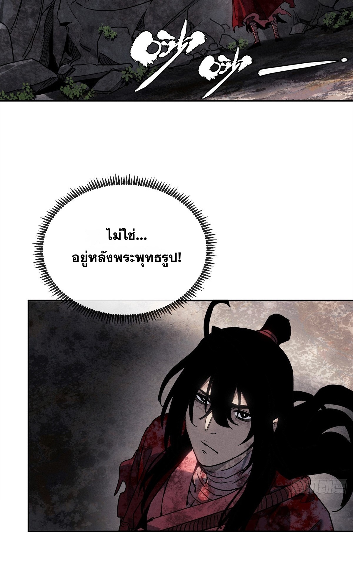 Dao of the Bizarre Immortal เซียนพิกล คนวิปลาส ตอนที่ 73 หน้า 7