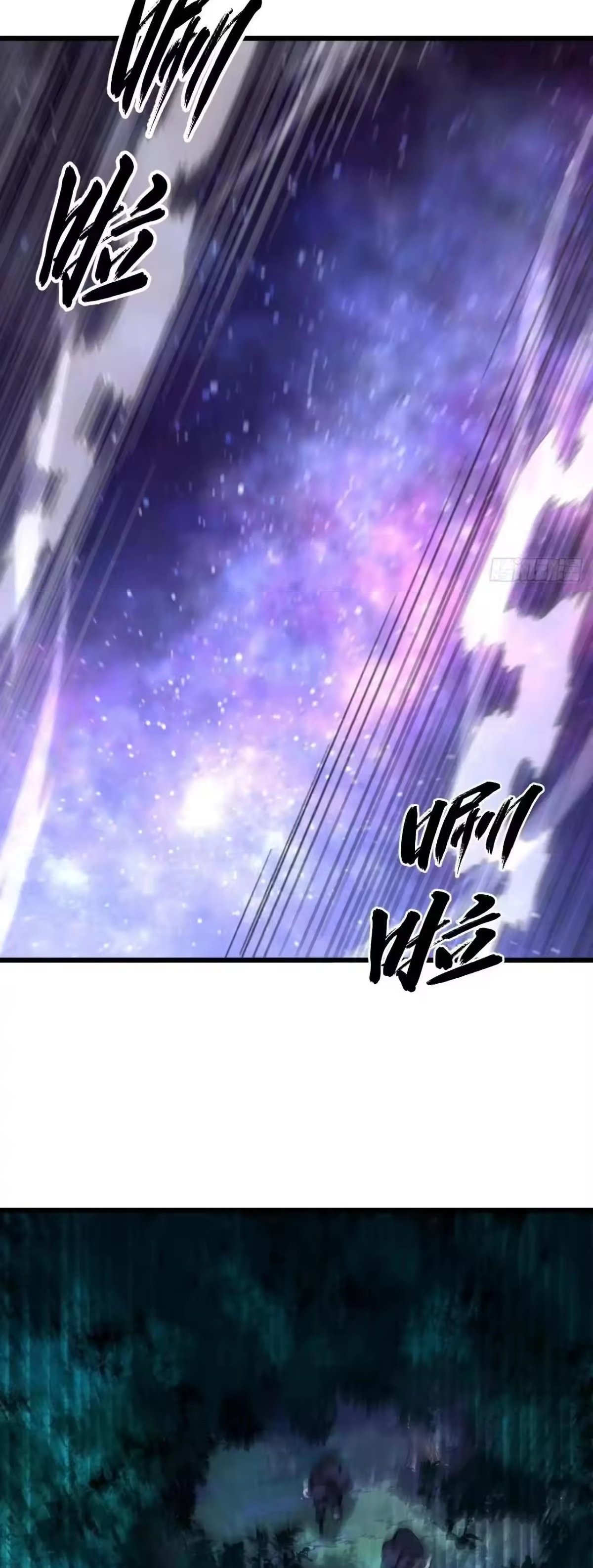กำเนิดร่างเทวะบรรพกาล ตอนที่ 152 หน้า 23