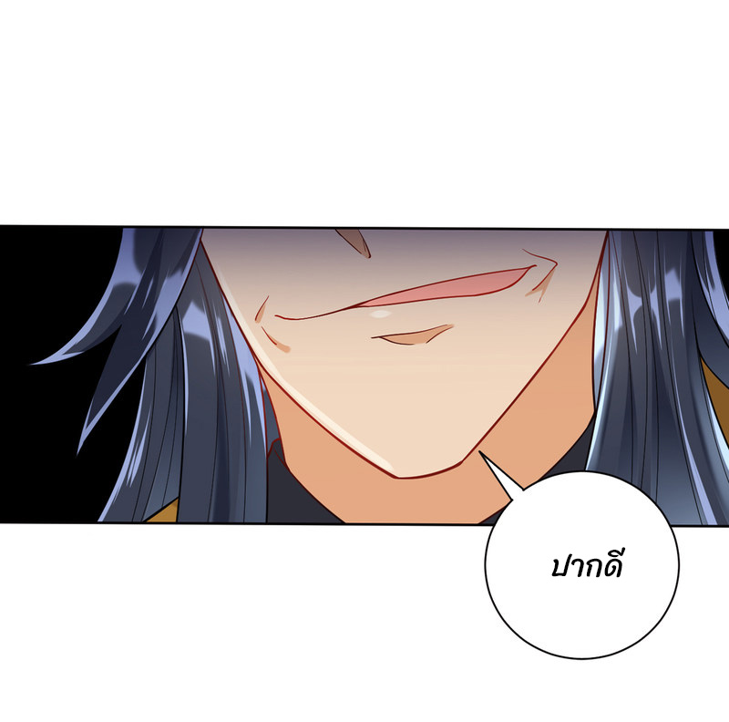 ข้ารับใช้ชั้นหนึ่ง ตอนที่ 95 หน้า 8