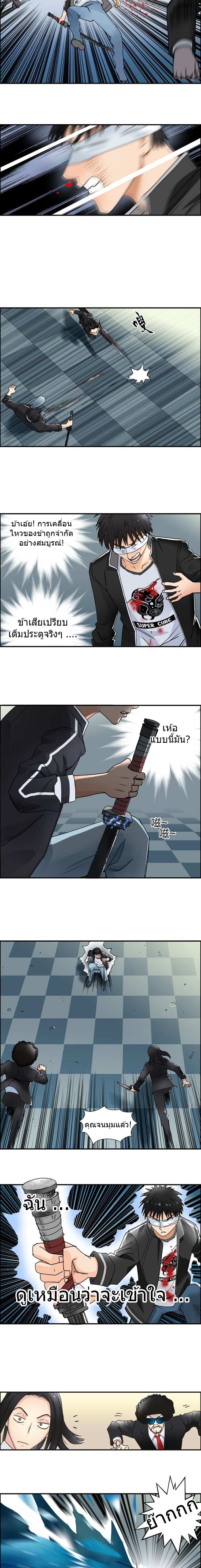 Super Cube ตอนที่ 74 หน้า 8