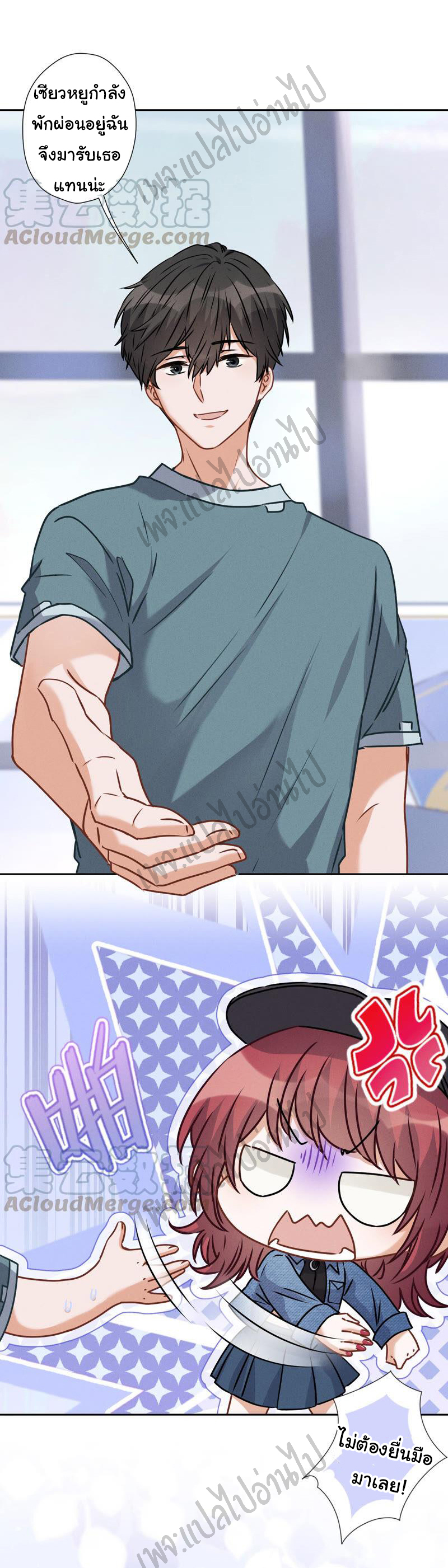 Lu Feng is the best son-in-law สุดยอดลูกเขย "ลู่เฟิง" ตอนที่ 64 หน้า 14