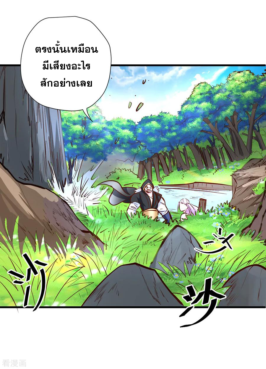 The Strongest Golden Kidney System ตอนที่ 61 หน้า 5