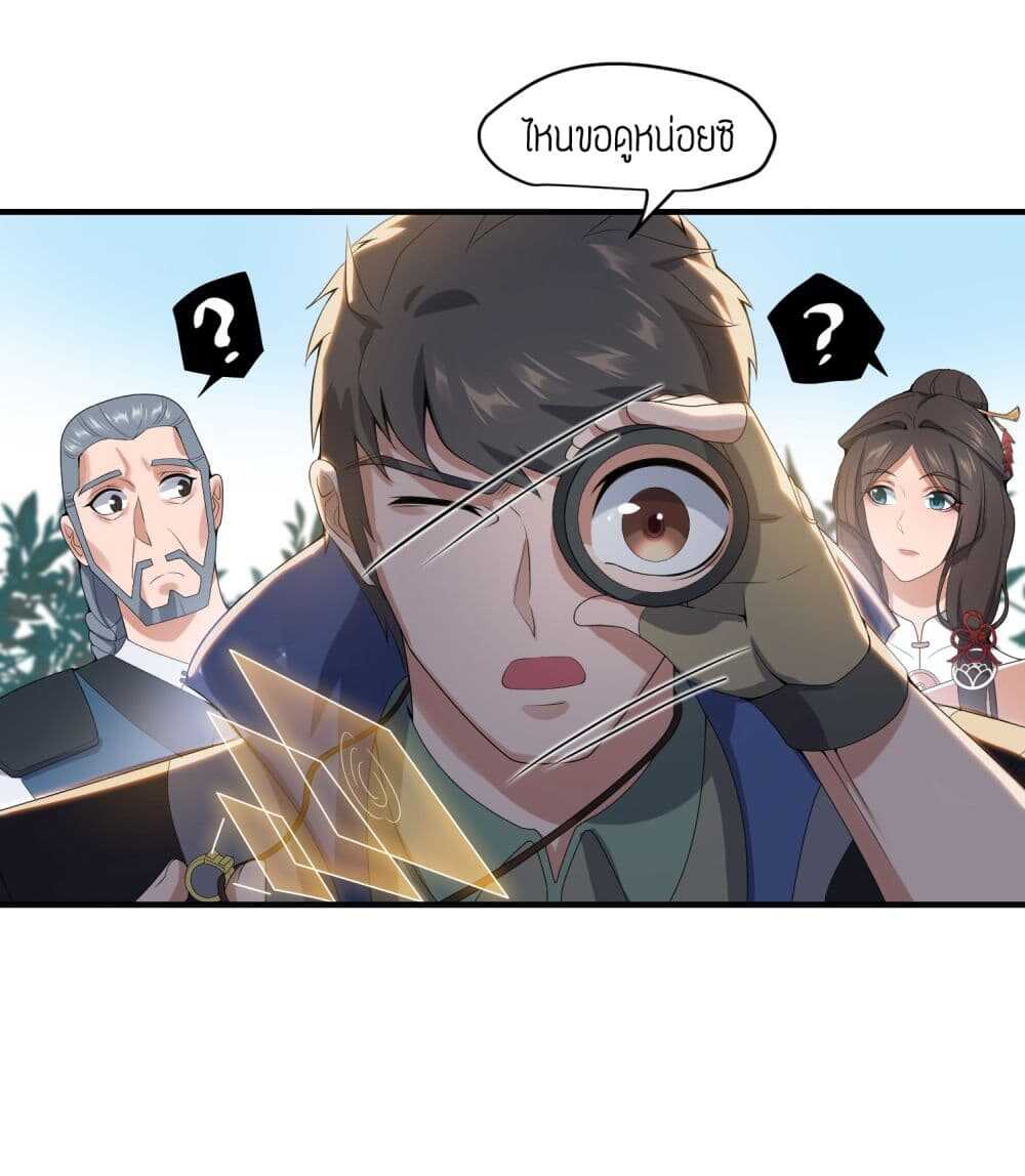 Super Warrior in Another World ทหารเซียนไปหาเมียที่ต่างโลก (กำลังแปลอยู่) ตอนที่ 20 หน้า 15