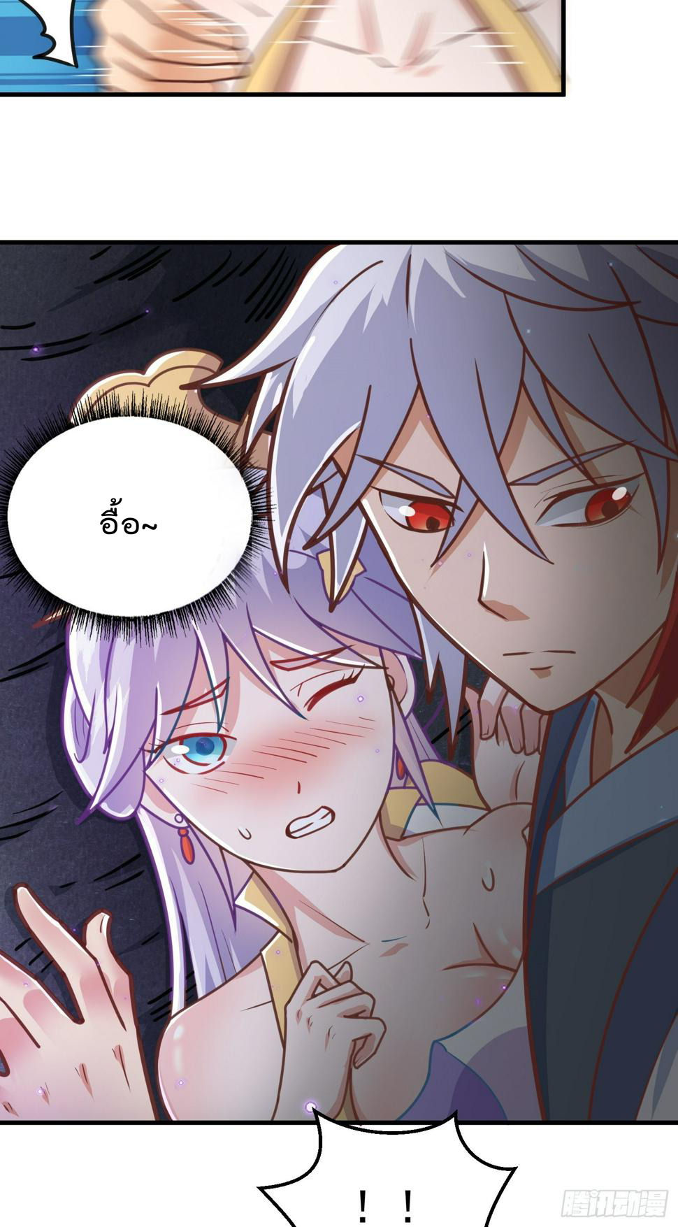 สมบัติทั้งหมดที่ข้าทิ้งไปตอนนี้กลายเป็นผู้หญิงไปซะแล้ว (ชนต้นฉบับ) ตอนที่ 4 หน้า 24