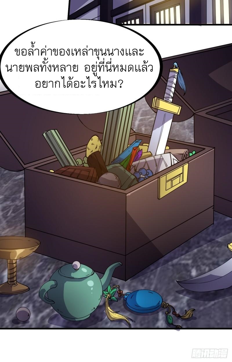 Starting a Mountain ตอนที่ 181 หน้า 16