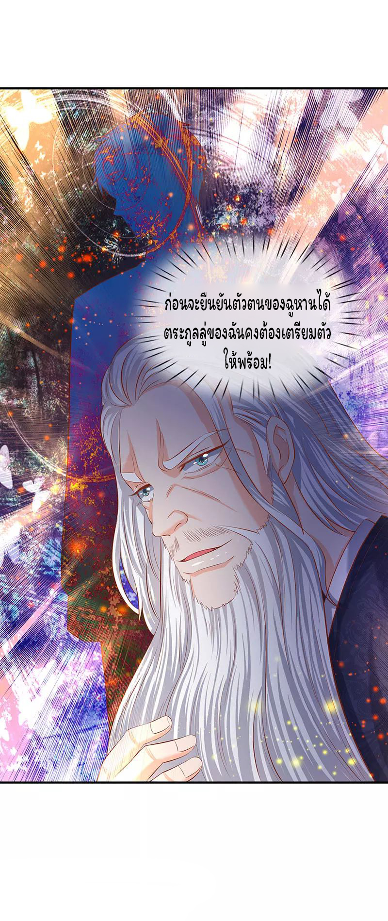 ราชาเทพนิรันดร์ (Eternal god king) ตอนที่ 59 หน้า 5