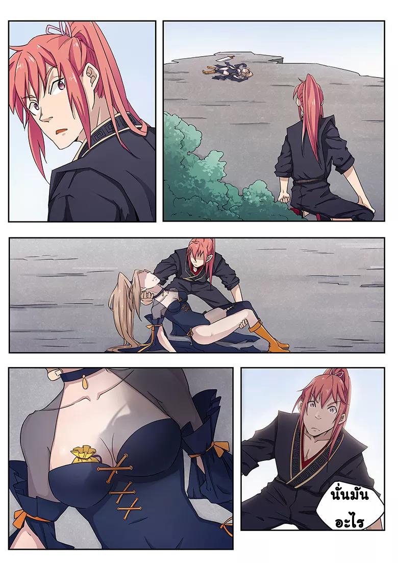 god of war ตอนที่ 22 หน้า 3