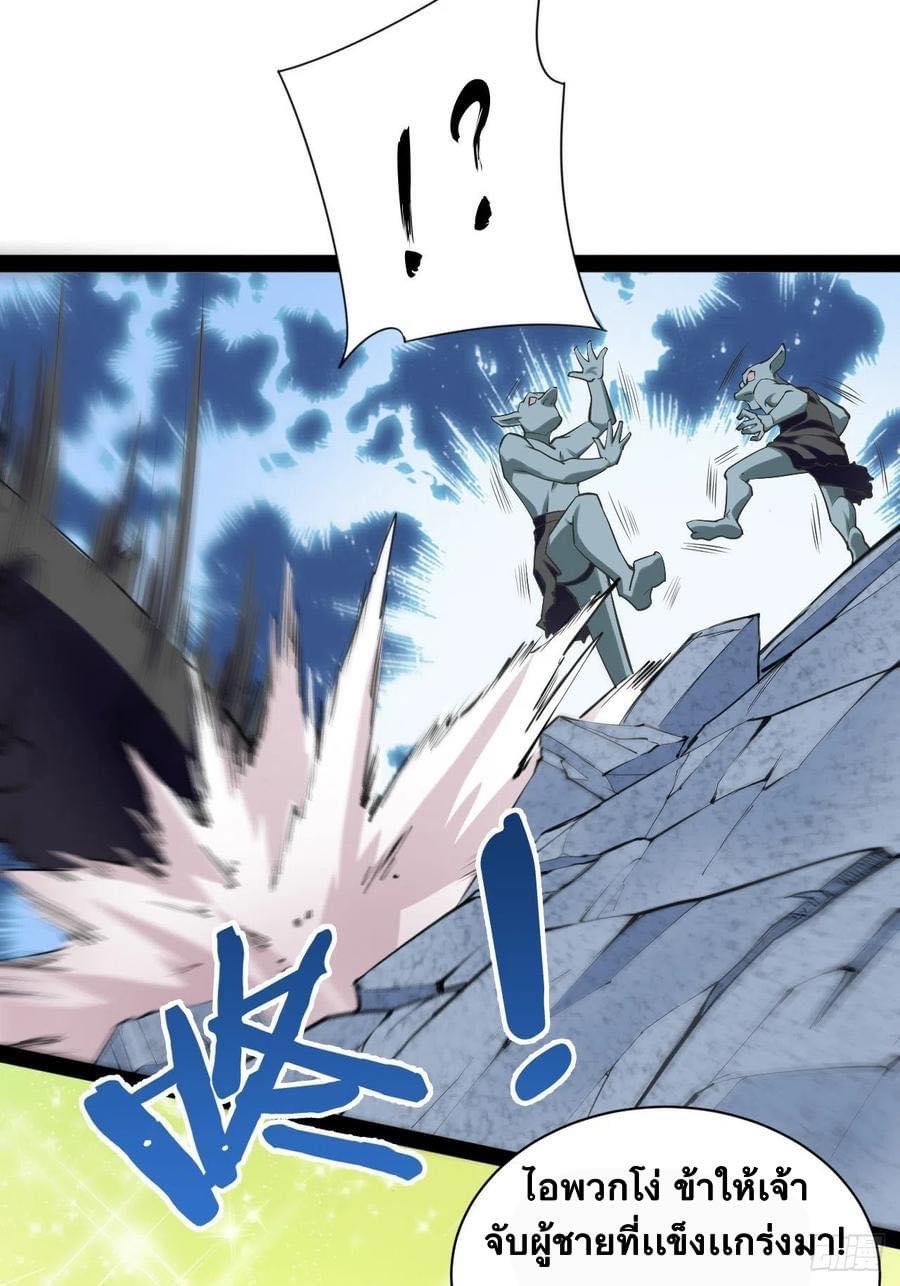 เทพนักเปิดซิง ต่างโลก (เมียร้อยคน) ตอนที่ 35 หน้า 71