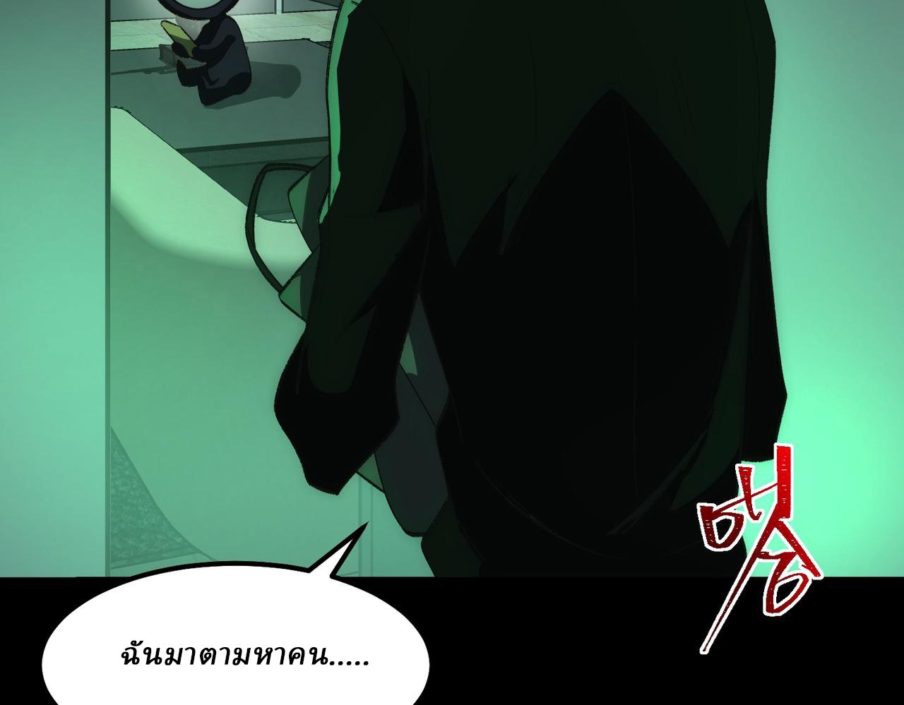 I created an Urban Legend ตอนที่ 27 หน้า 16