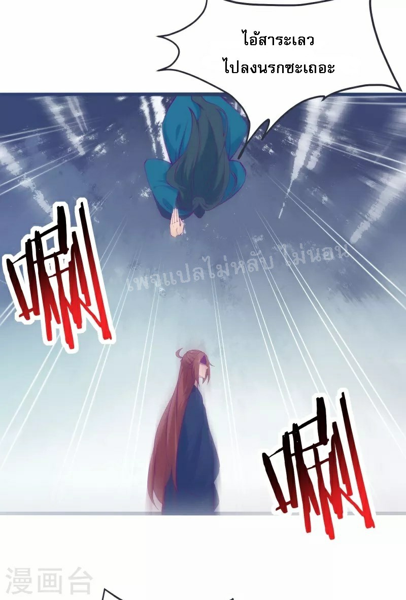 ฮาเร็มของข้ามีแต่ลูกศิษย์หญิงทั้งนั้น ตอนที่ 44 หน้า 25