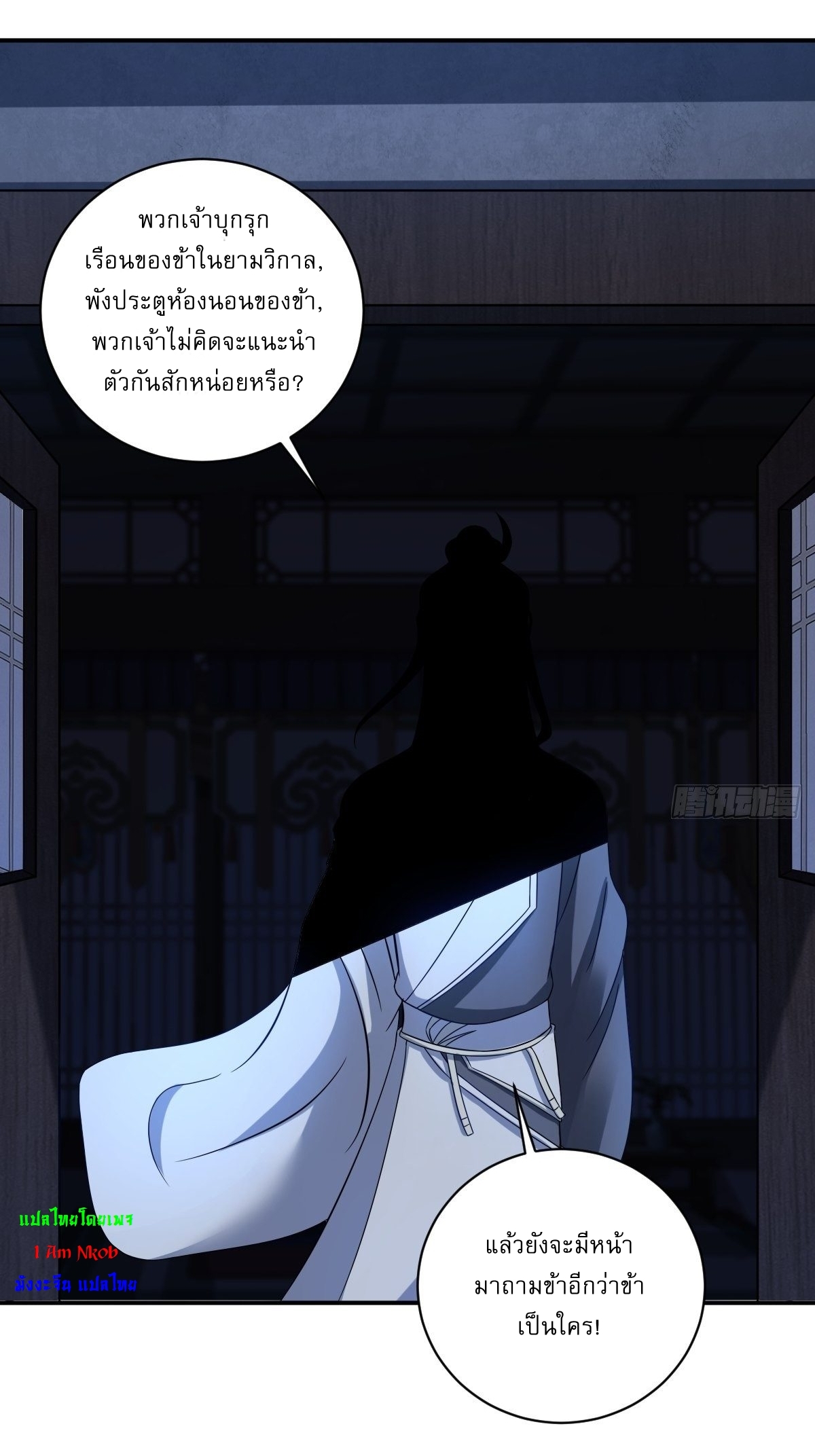 เก็บตัวร้อยปี จากนี้พี่ขอเทพ! INVINCIBLE AFTER A HUNDRED YEARS OF SECLUSION ตอนที่ 9 หน้า 30