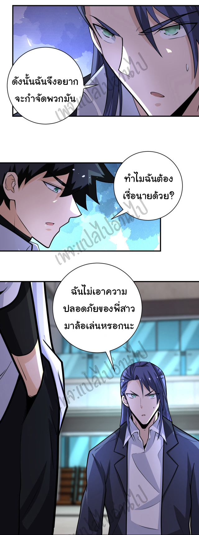 Apocalyptic Super System ตอนที่ 190 หน้า 2