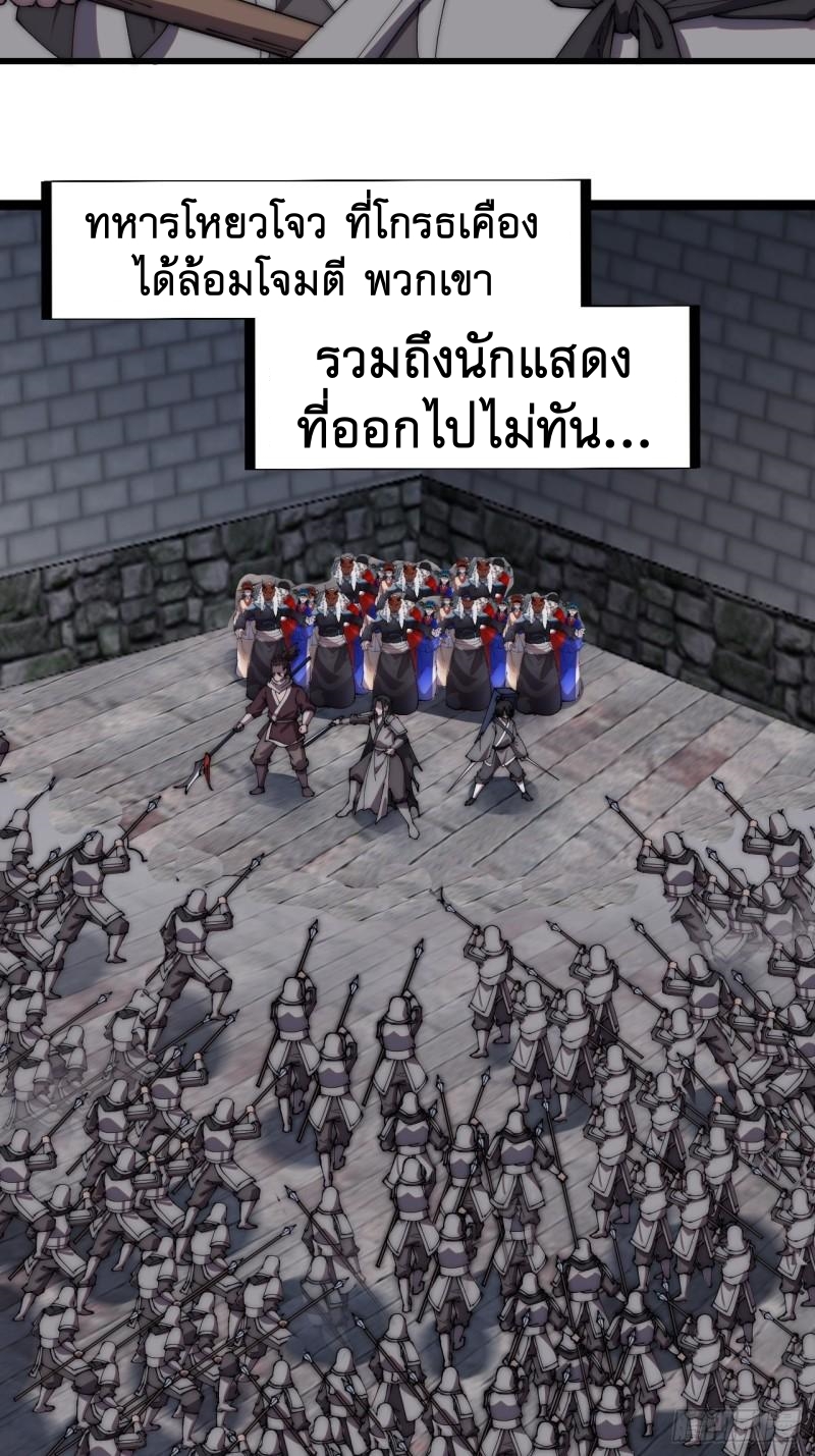 Starting a Mountain ตอนที่ 219 หน้า 5