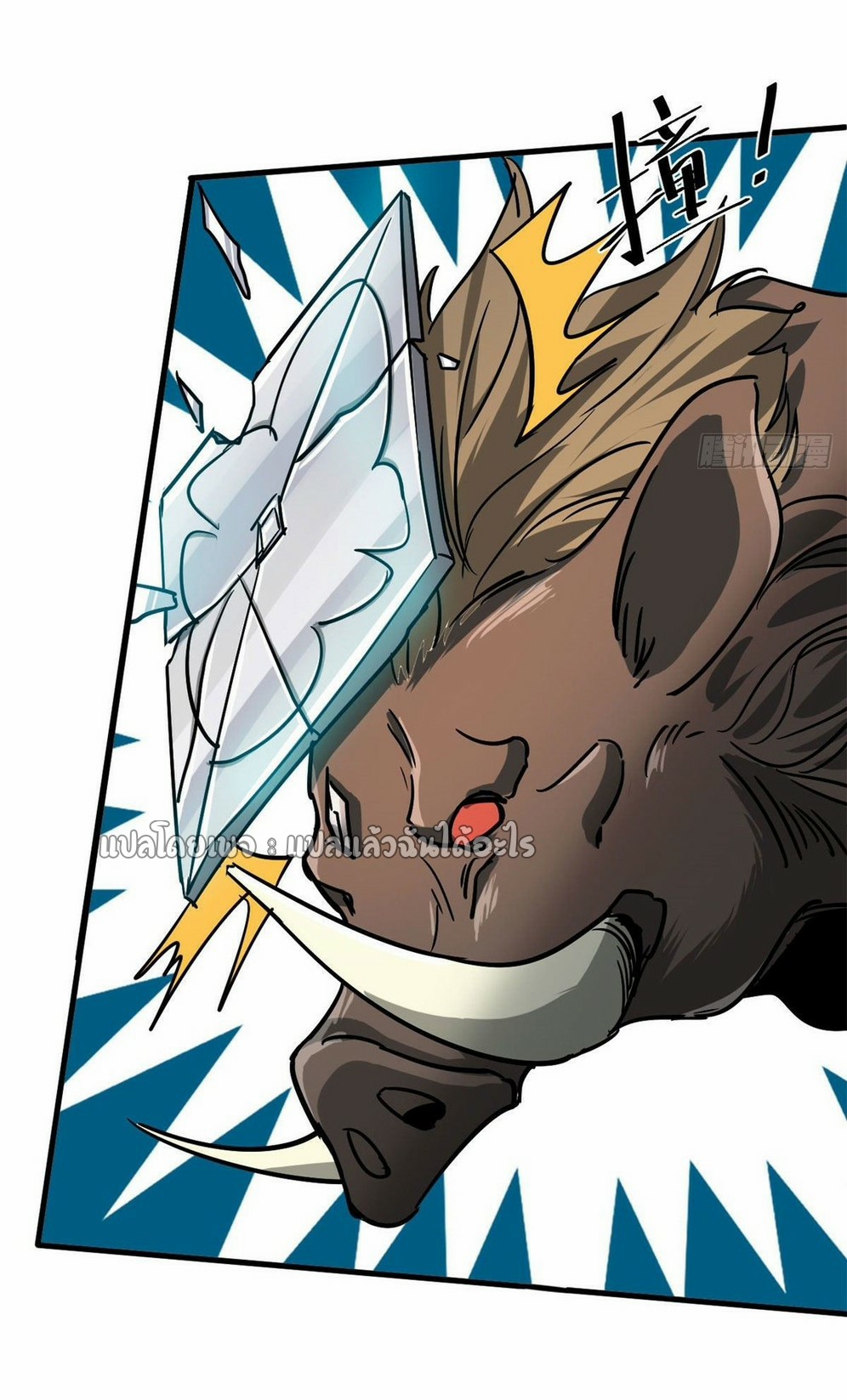 รูเล็ตเวิลด์ สุ่มไอเทมเอาชีวิตรอด ตอนที่ 83 หน้า 17