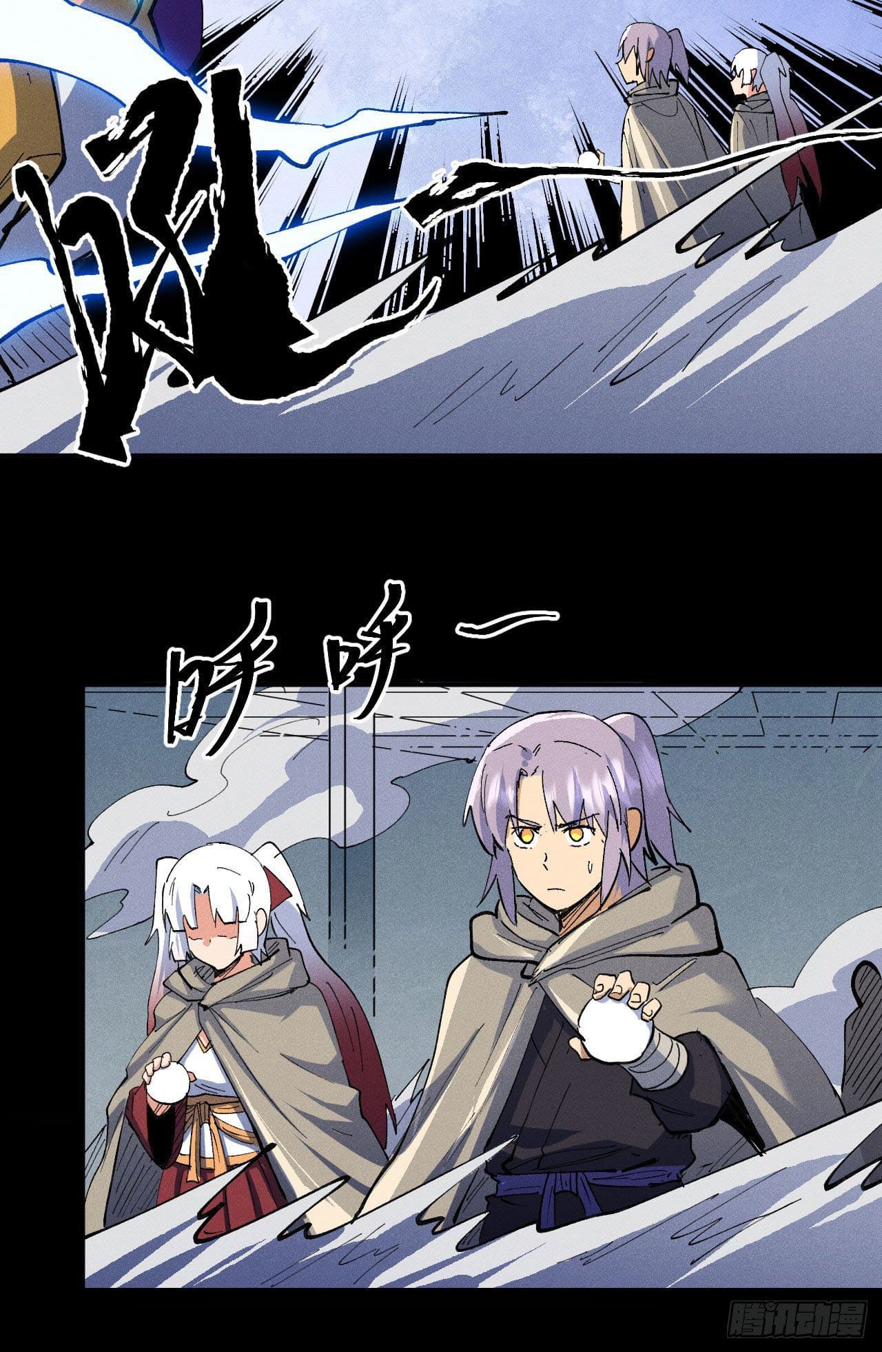 ตูข้านี่แหละเทพ (ทันจีน) ตอนที่ 97 หน้า 16