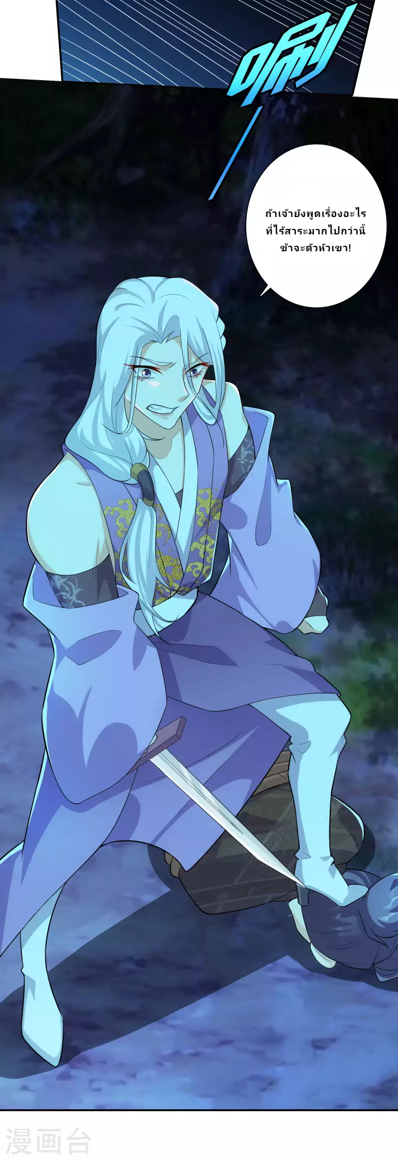 The ultimate crazy son-in-law—สุดยอดลูกเขยสุดบ้าที่แข็งแกร่งที่สุด ตอนที่ 18 หน้า 7