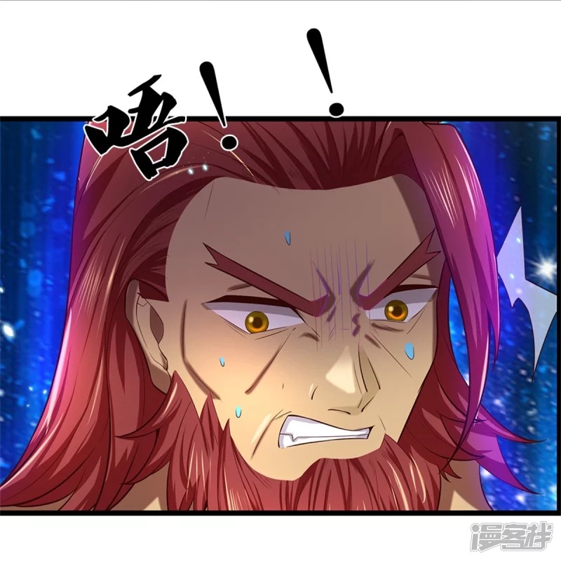 Sky Sword God ตอนที่ 75 หน้า 16