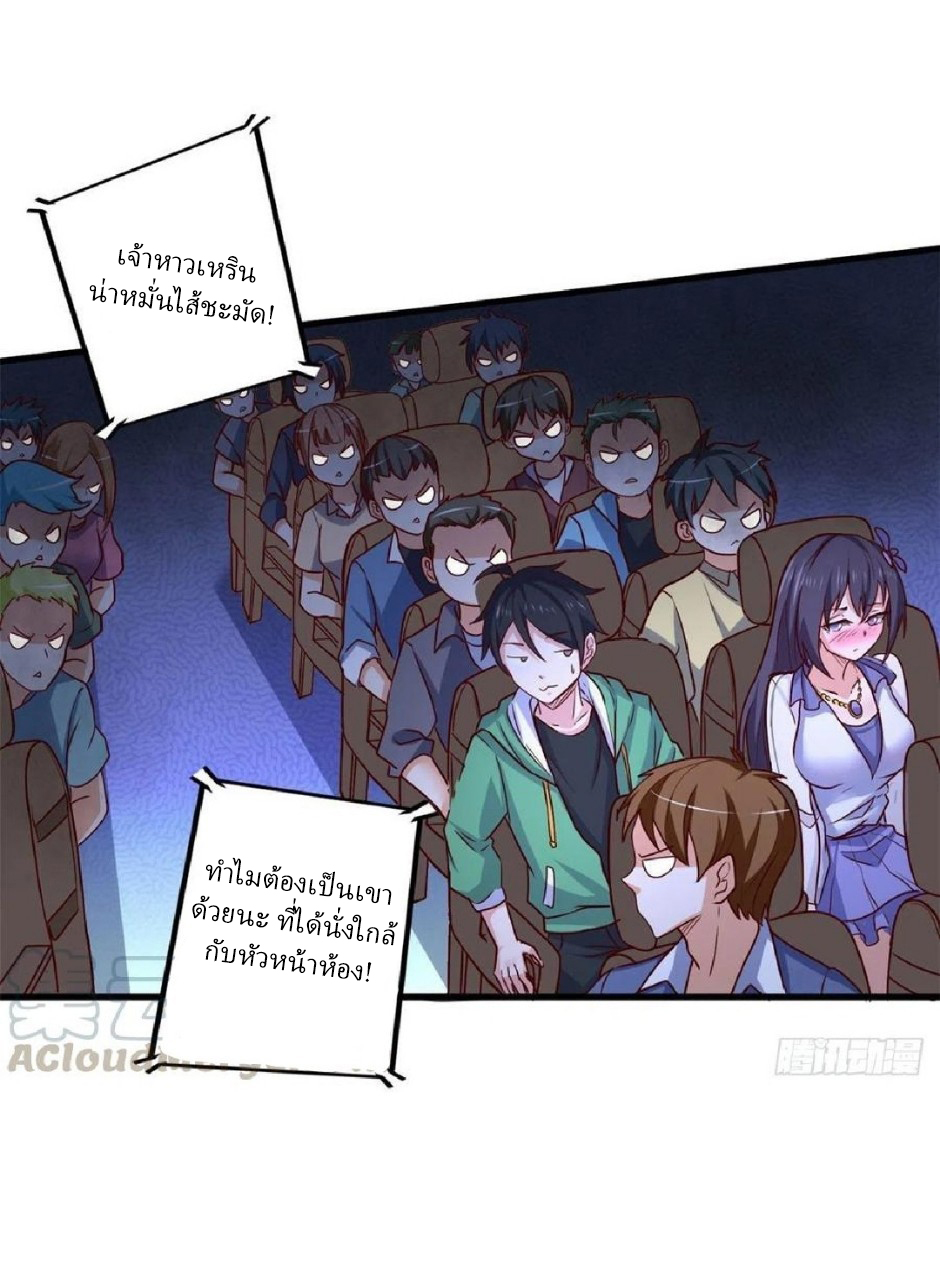 อยู่ดีดีผมก็เป็นลูกเขยราชามังกร ตอนที่ 76 หน้า 7