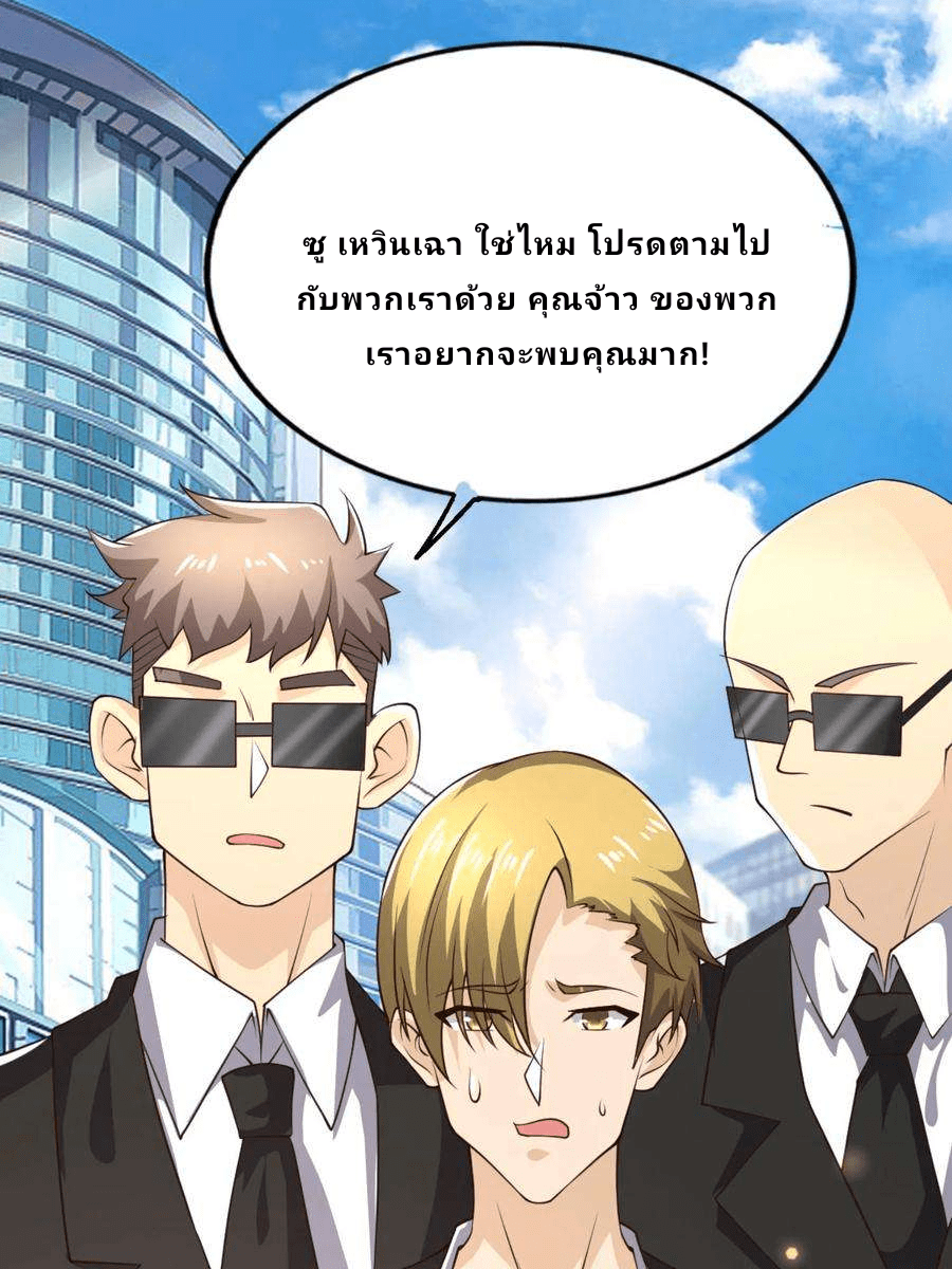 The Wolf King of War-ราชาหมาป่าเทพแห่งสงคราม ตอนที่ 3 หน้า 54