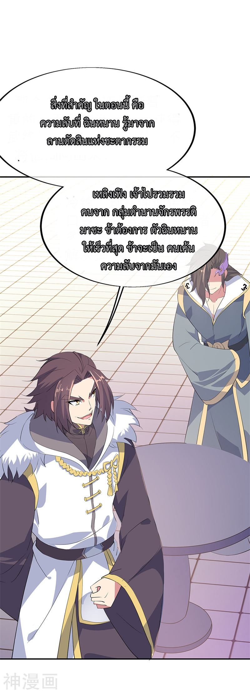 peerless battle spirit ตอนที่ 175 หน้า 27