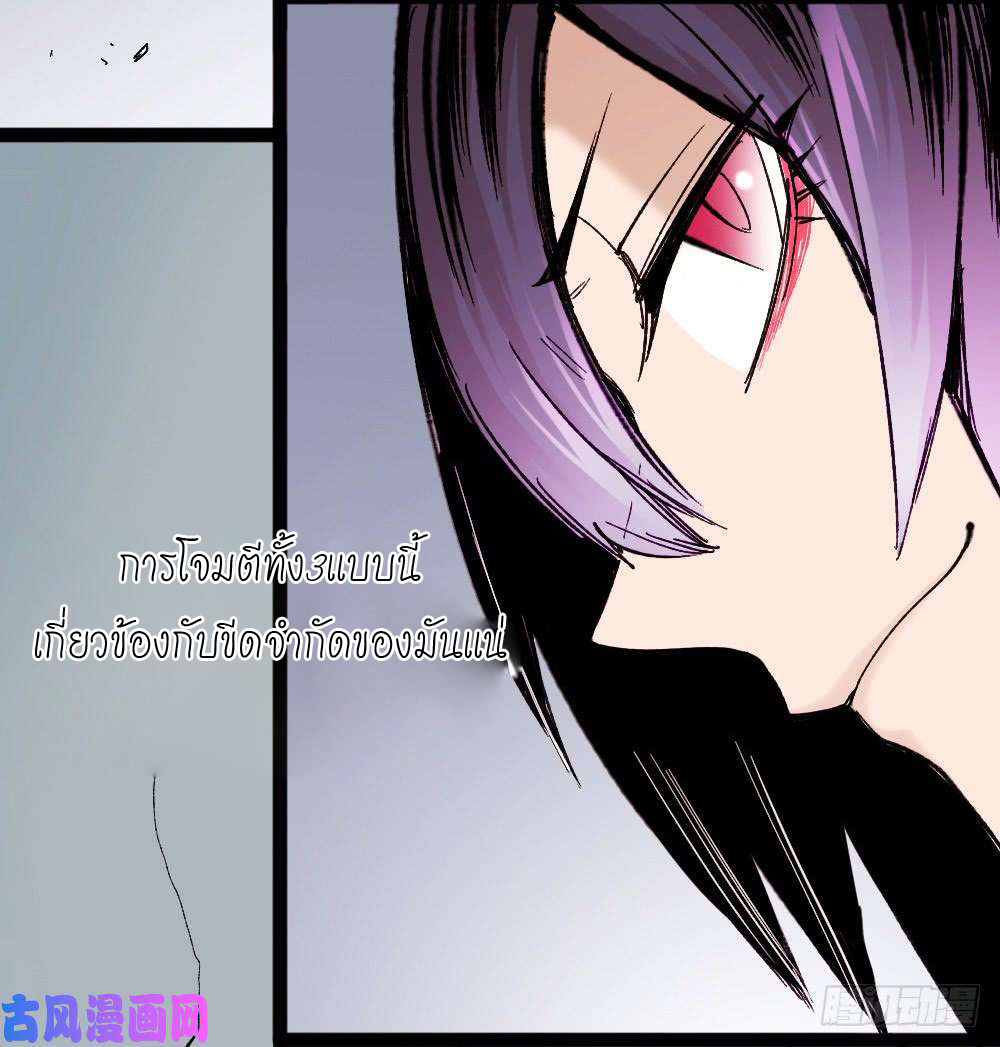 The doctor's Supremacy ตอนที่ 1 หน้า 25