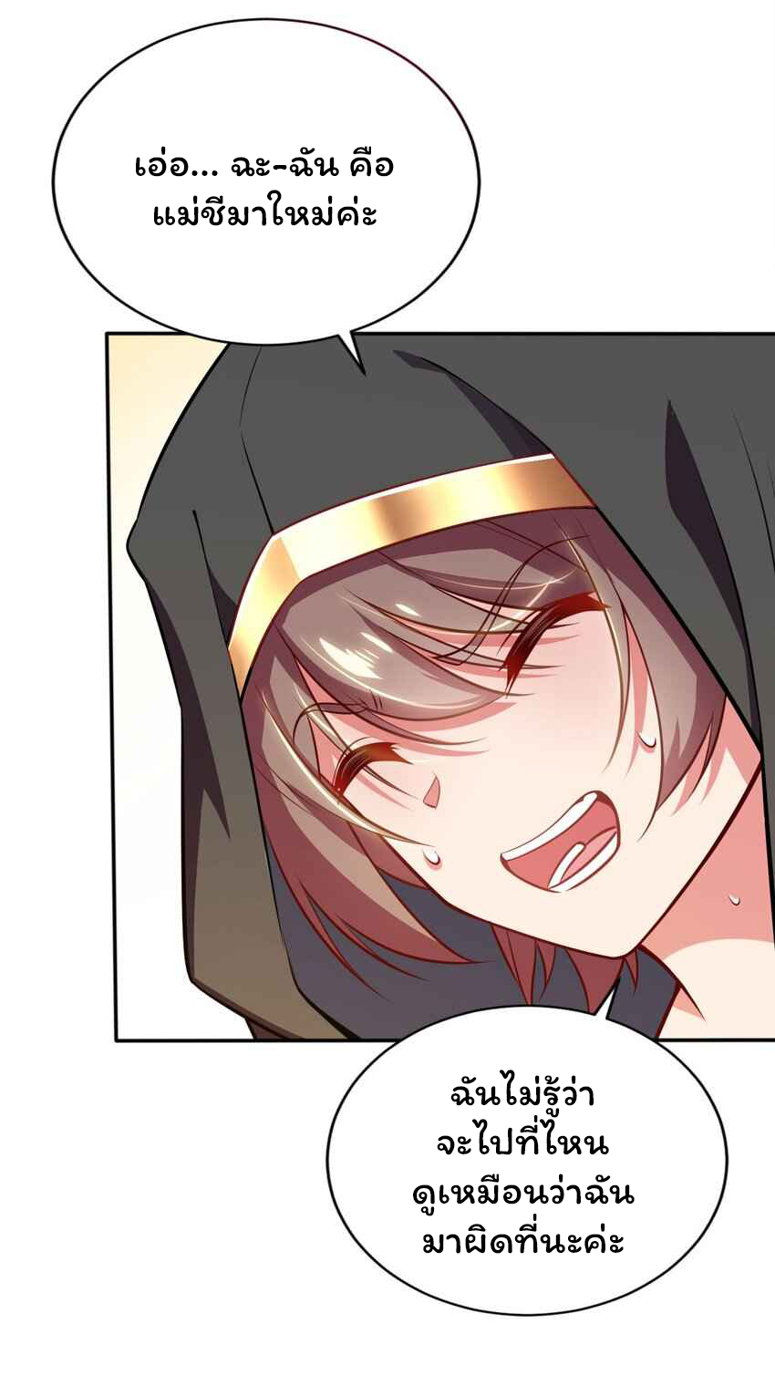 ถูกบังคับให้เป็นนักบุญหญิงผู้อยู่ยงคงกระพันอย่างไม่น่าเชื่อ ตอนที่ 4 หน้า 12