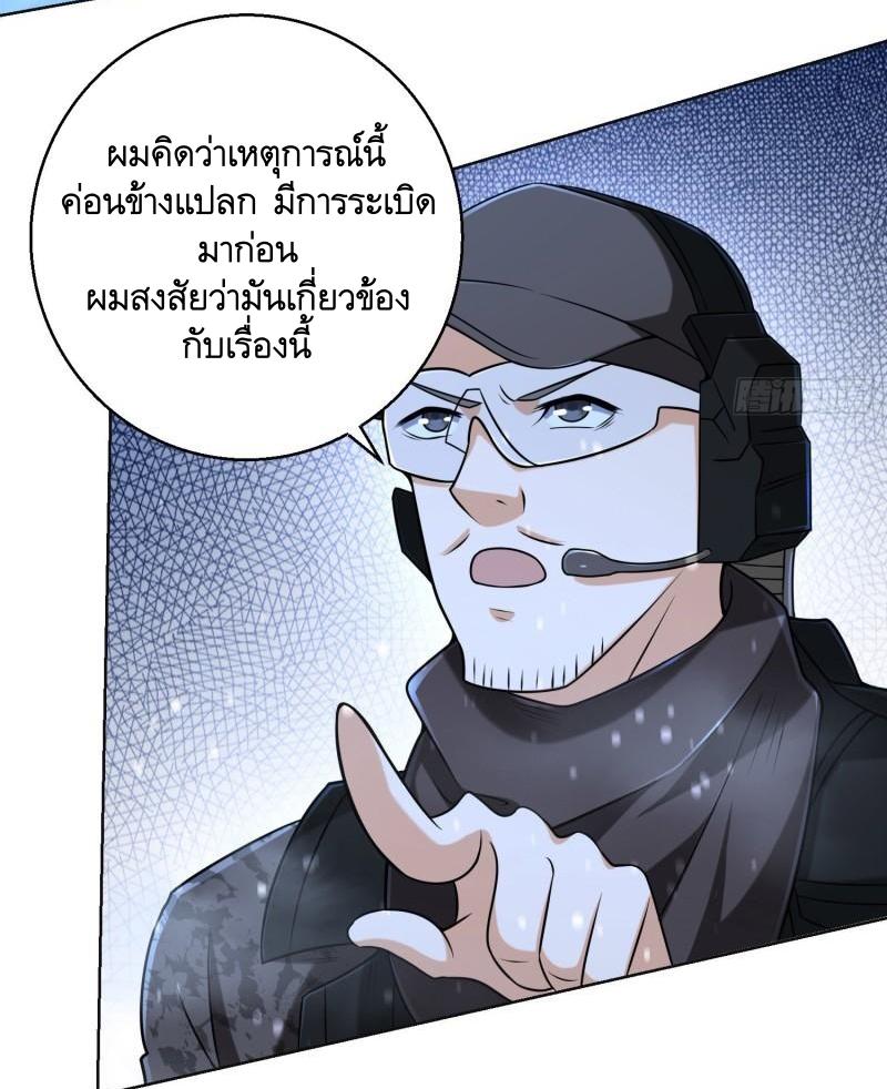 THE FIRST ORDER ตอนที่ 145 หน้า 35