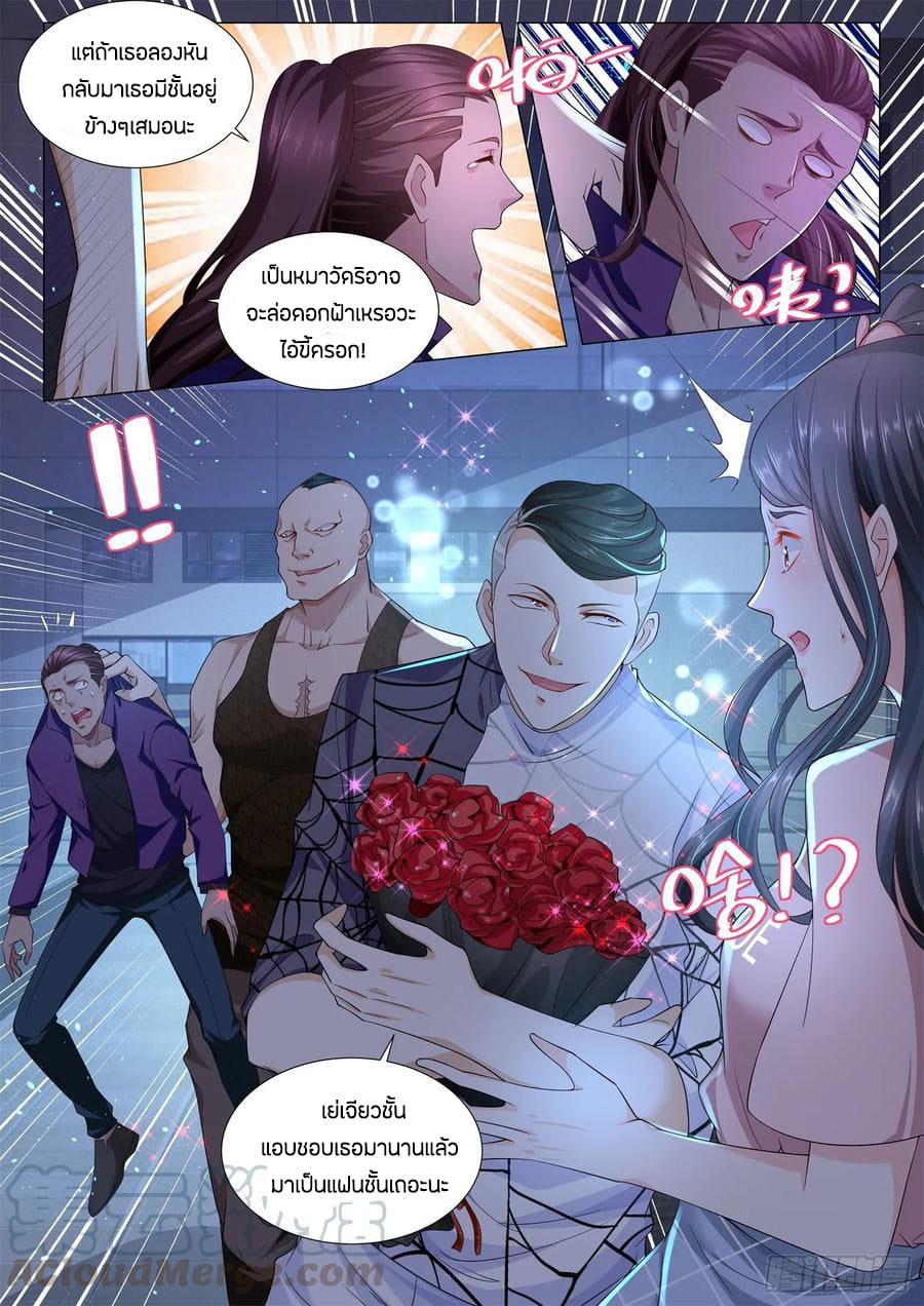 Divine Hero’s Skyfall System ตอนที่ 122 หน้า 13